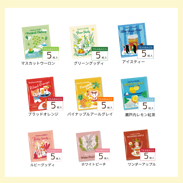 アイスティーセット〈45杯分〉ミニグラス付き！ | カレルチャペック