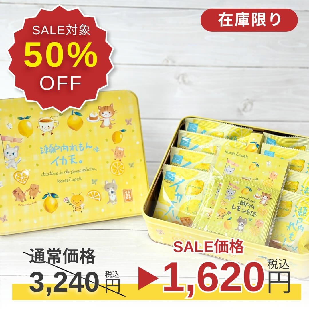 カレルチャペック紅茶店 公式通販サイト