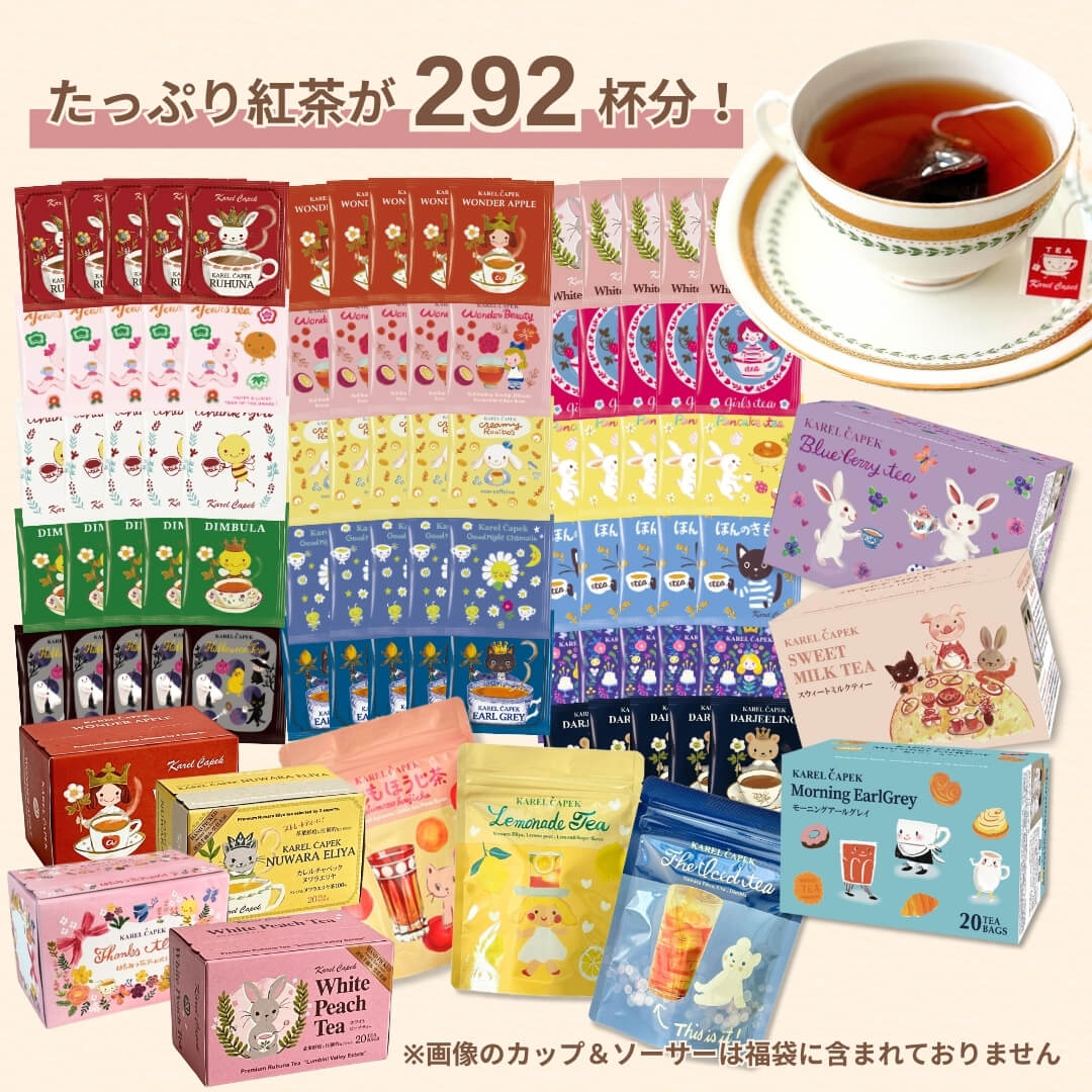 ルイ・イカール・春/コロタイプ、新品高級額付 2026福袋】スペシャル カレルティー | カレルチャペック紅茶店 公式