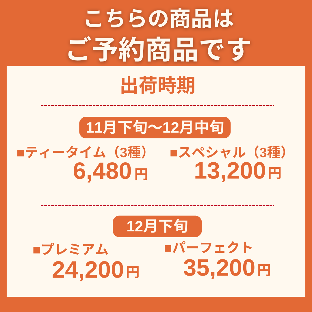 2026福袋】スペシャル アリス | カレルチャペック紅茶店 公式通販サイト