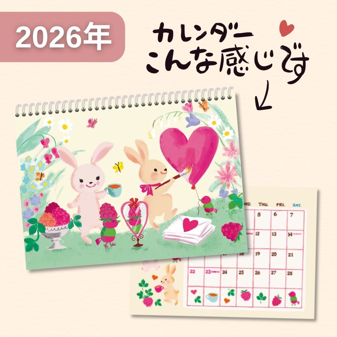 【2026福袋】プレミアム
