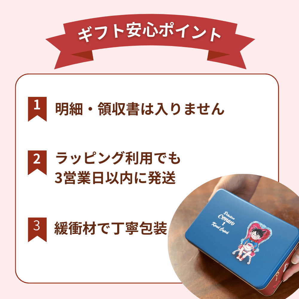 tea lover缶 トリックティータイム｜名探偵コナン×カレルチャペック