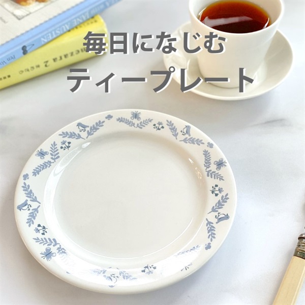 ティープレート | カレルチャペック紅茶店 公式通販サイト