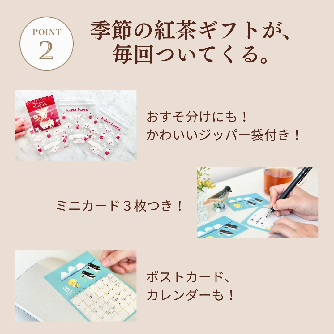 カレル紅茶定期便】バラエティーコース | カレルチャペック紅茶店 公式