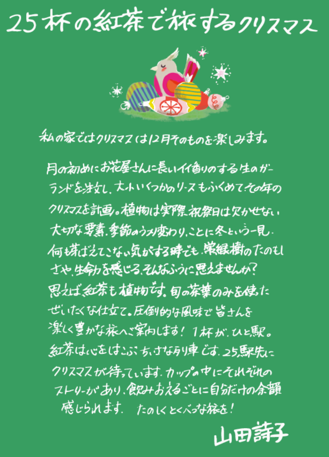 カレルチャペック紅茶店 公式通販サイト