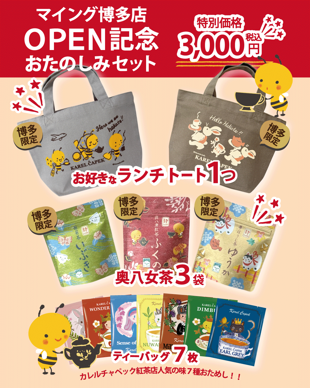 カレルチャペック紅茶店 公式通販サイト