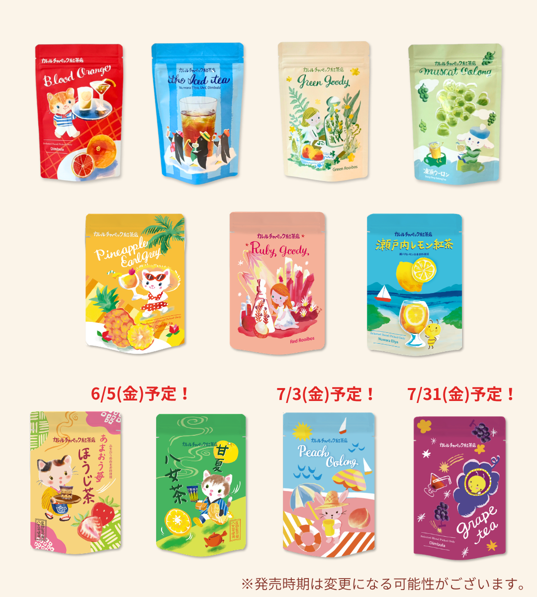 カレルチャペック紅茶店 公式通販サイト