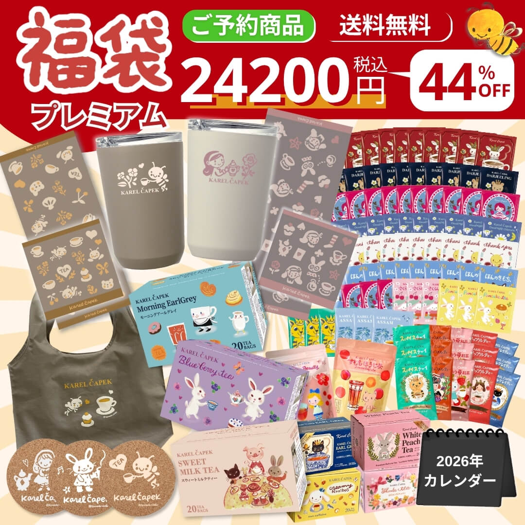 カレルチャペック紅茶店 公式通販サイト