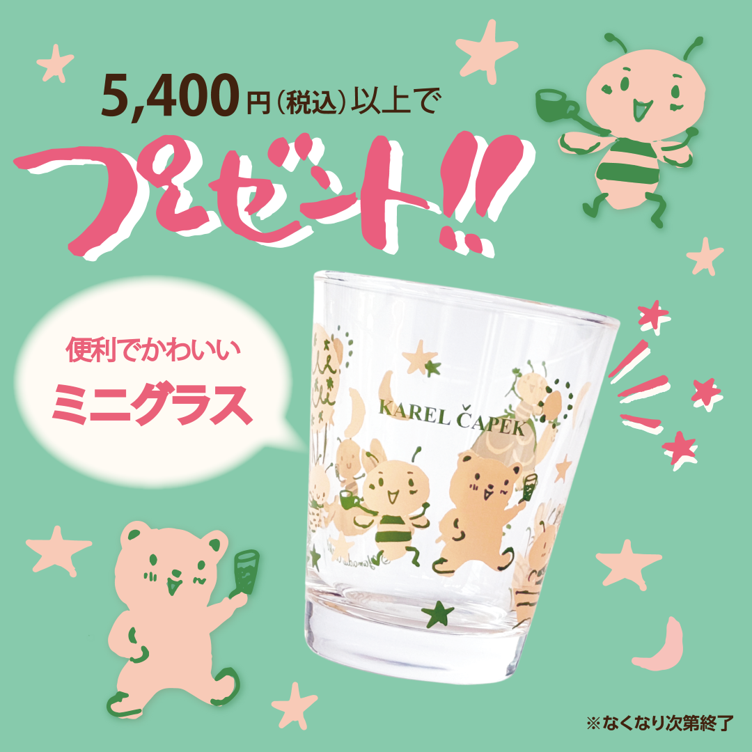 カレルチャペック紅茶店 公式通販サイト