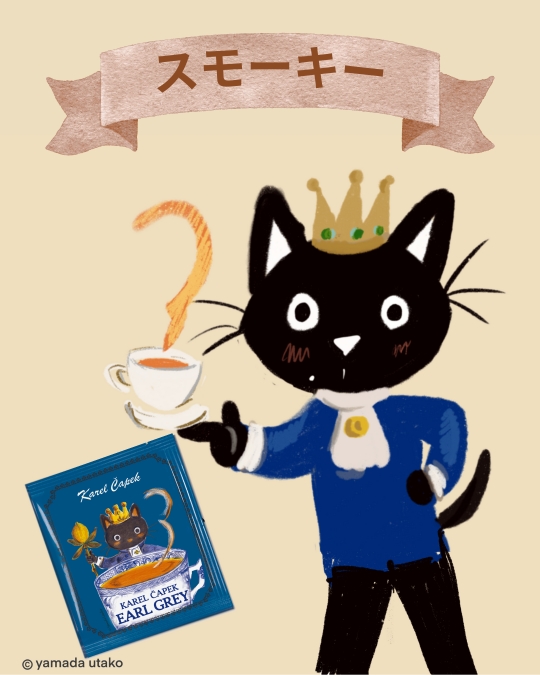 カレルチャペック紅茶店 公式通販サイト